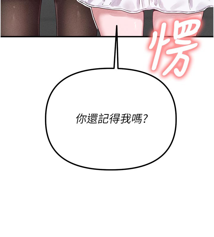 男人配額制第7話-最佳男狐狸精非我莫屬