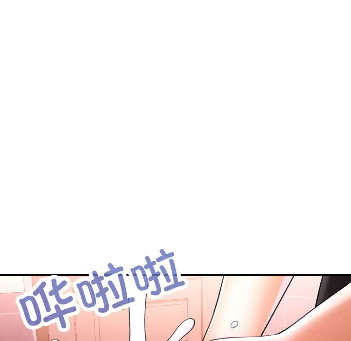 已嫁人的她第38話