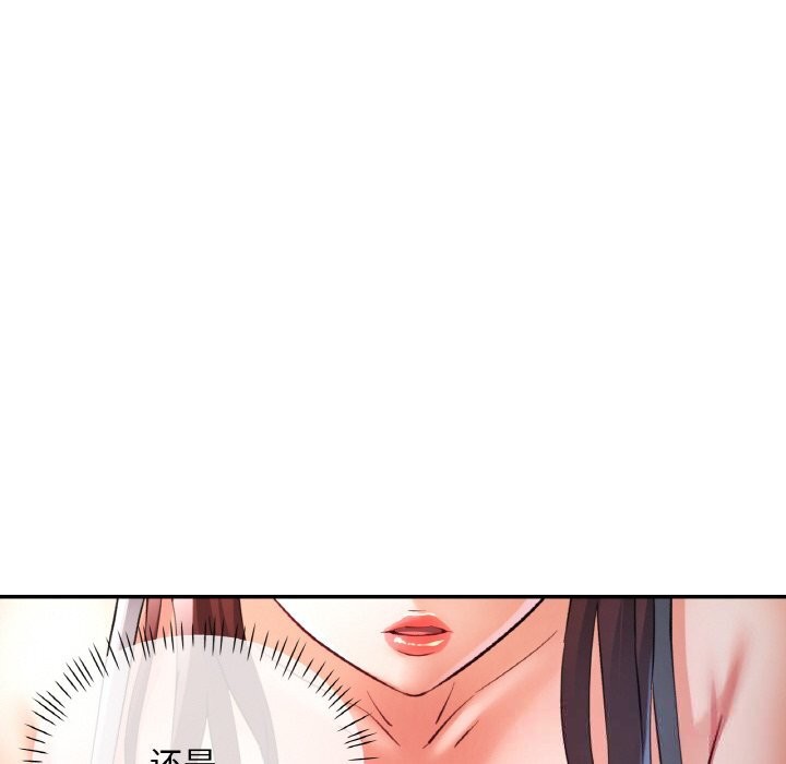 已嫁人的她第38話