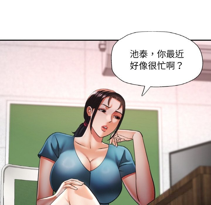 已嫁人的她第38話