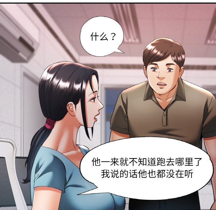 已嫁人的她第38話