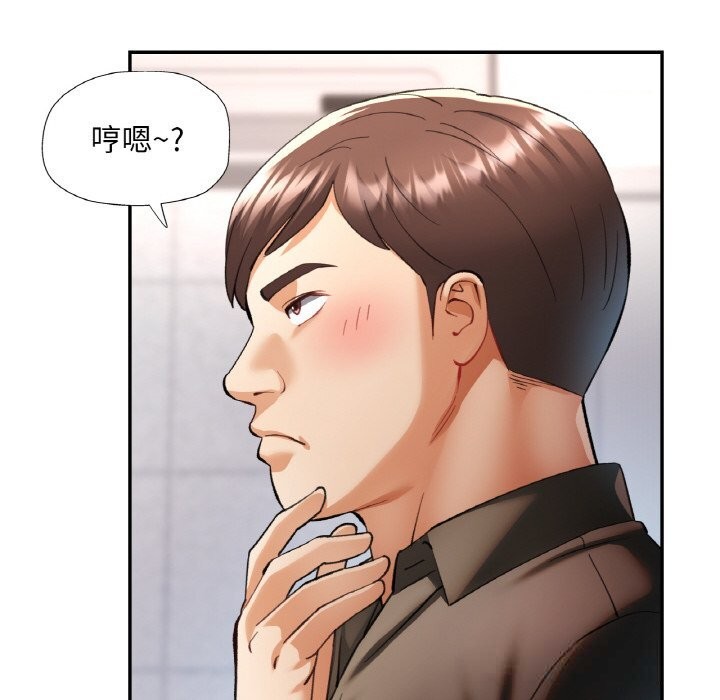 已嫁人的她第38話