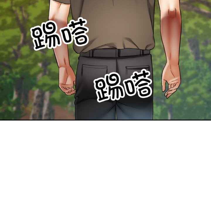 已嫁人的她第38話