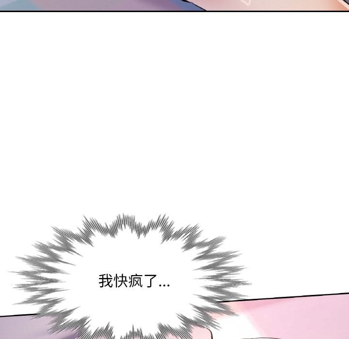 已嫁人的她第38話