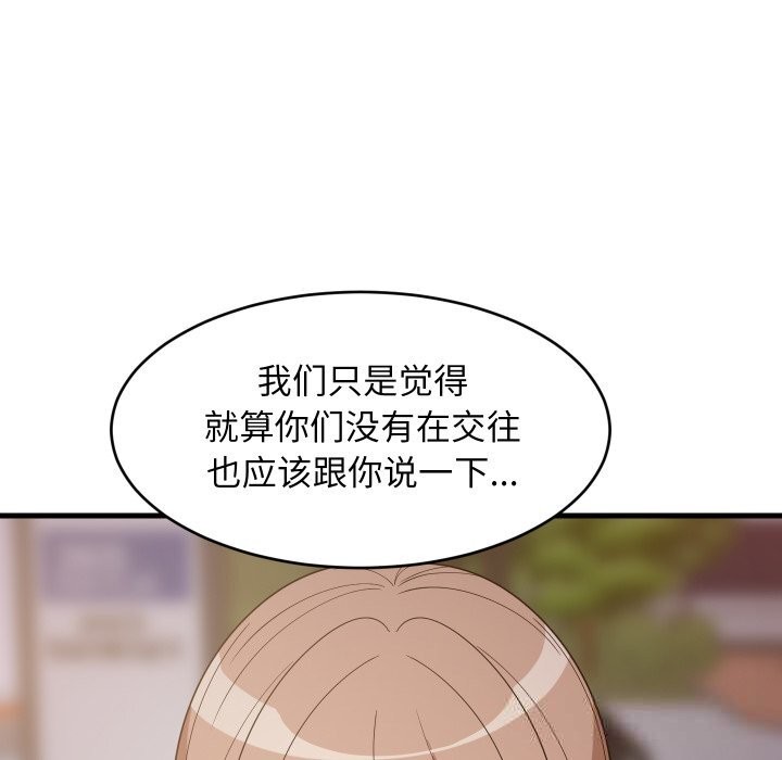 难缠姐妹偏要和我同居第55話