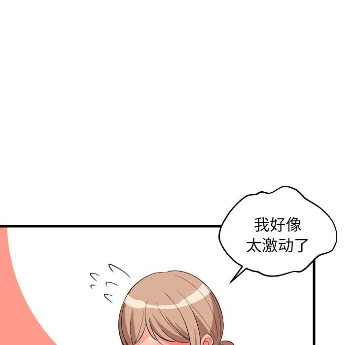 难缠姐妹偏要和我同居第55話