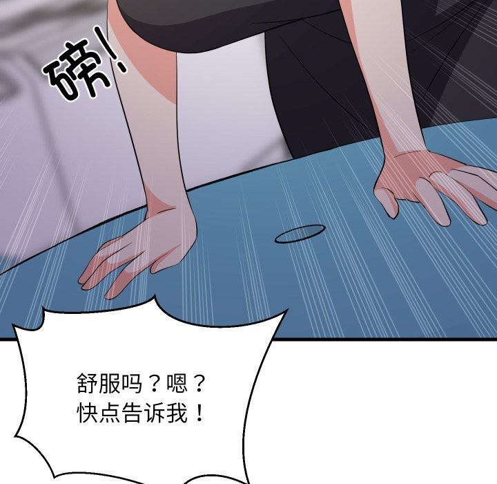 难缠姐妹偏要和我同居第55話