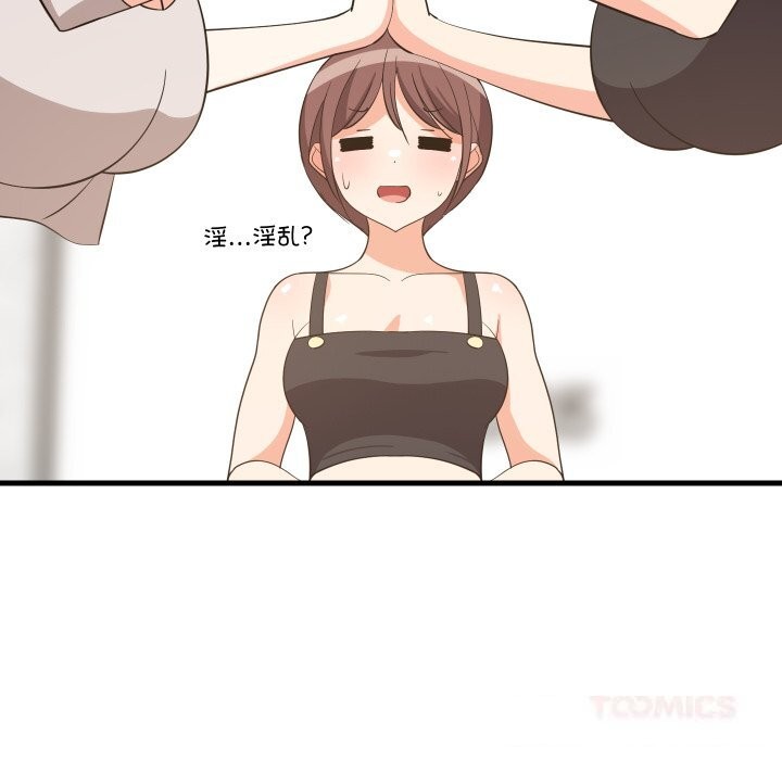 难缠姐妹偏要和我同居第55話