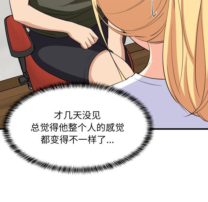 难缠姐妹偏要和我同居第55話