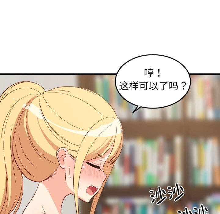 难缠姐妹偏要和我同居第55話