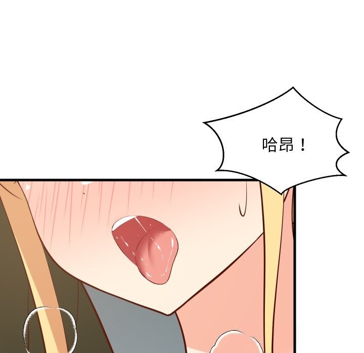 难缠姐妹偏要和我同居第55話