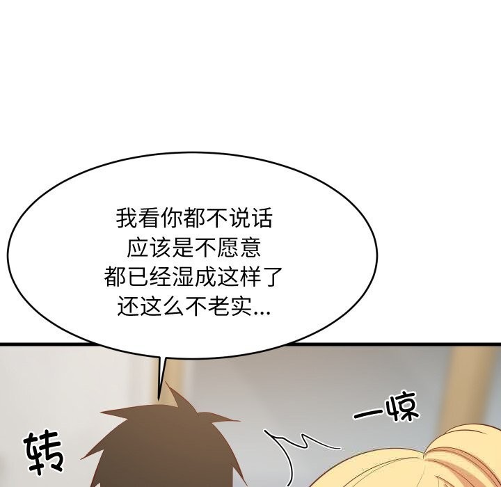 难缠姐妹偏要和我同居第55話