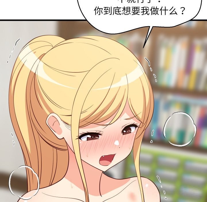 难缠姐妹偏要和我同居第55話