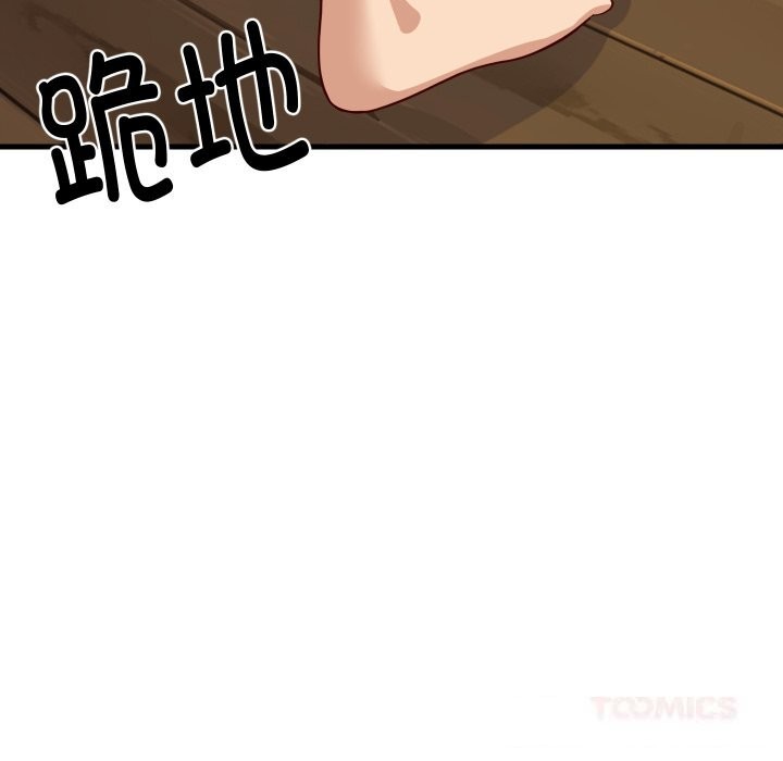 难缠姐妹偏要和我同居第55話