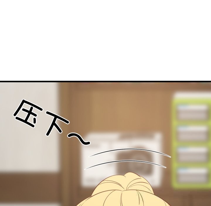 难缠姐妹偏要和我同居第55話