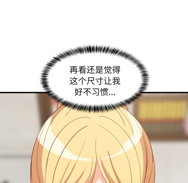 难缠姐妹偏要和我同居第55話