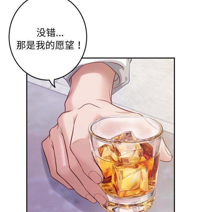 极乐之神第54話