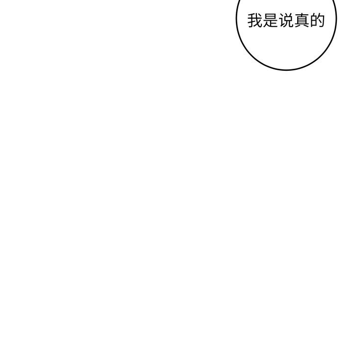 极乐之神第54話