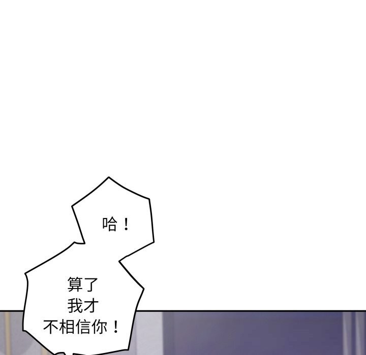 极乐之神第54話