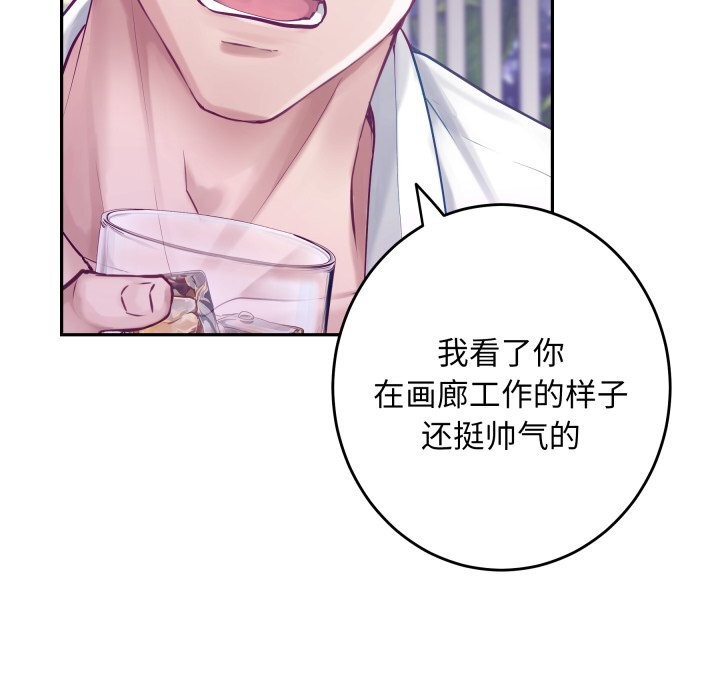 极乐之神第54話