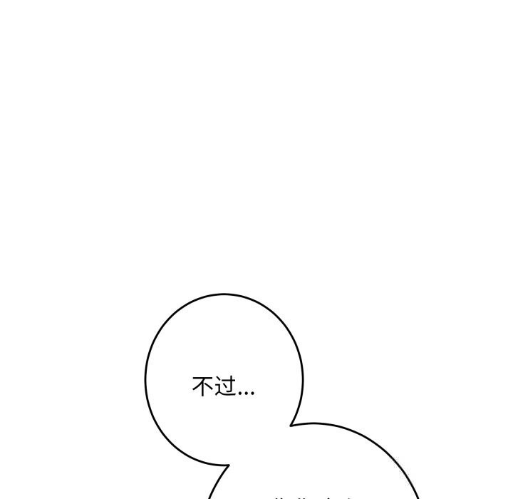 极乐之神第54話