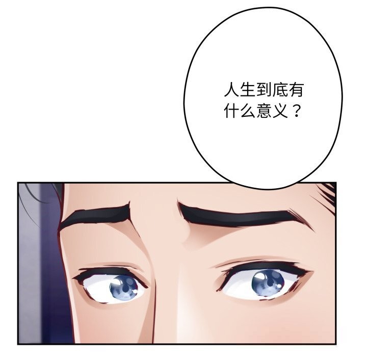 极乐之神第54話