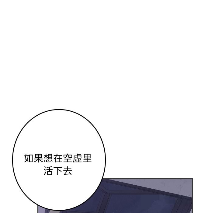 极乐之神第54話