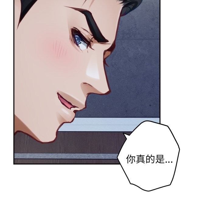 极乐之神第54話