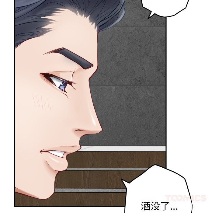 极乐之神第54話