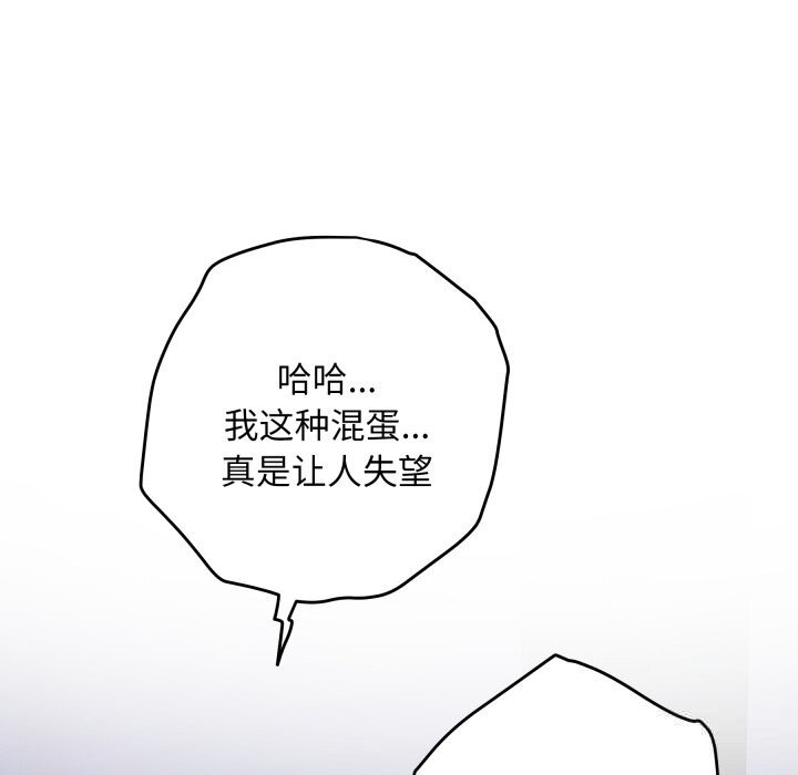 极乐之神第54話