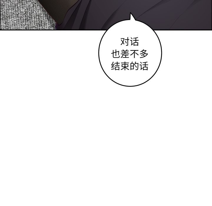 极乐之神第54話