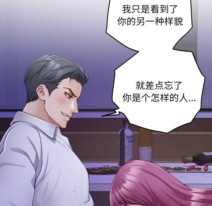 极乐之神第54話