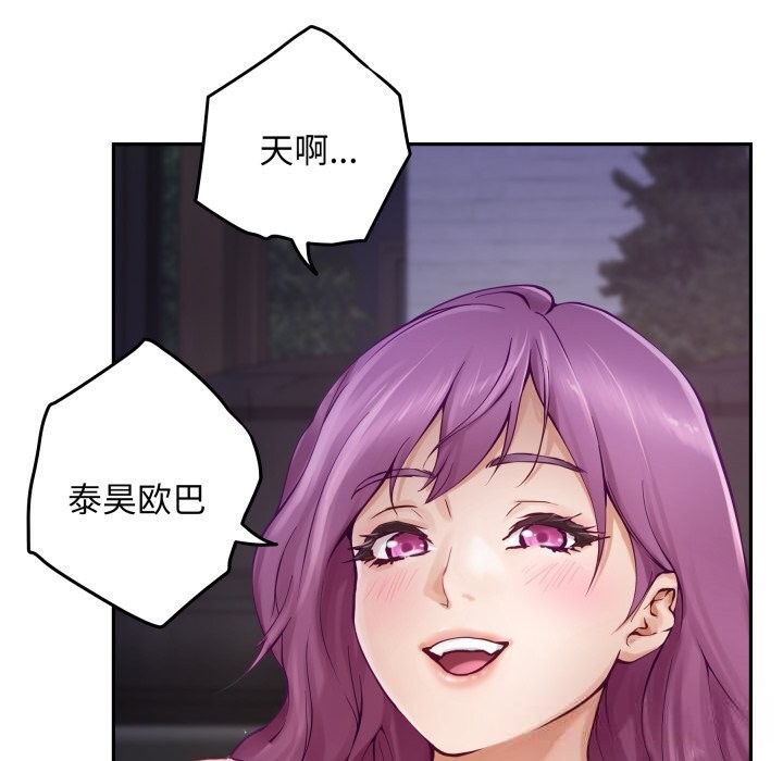 极乐之神第54話