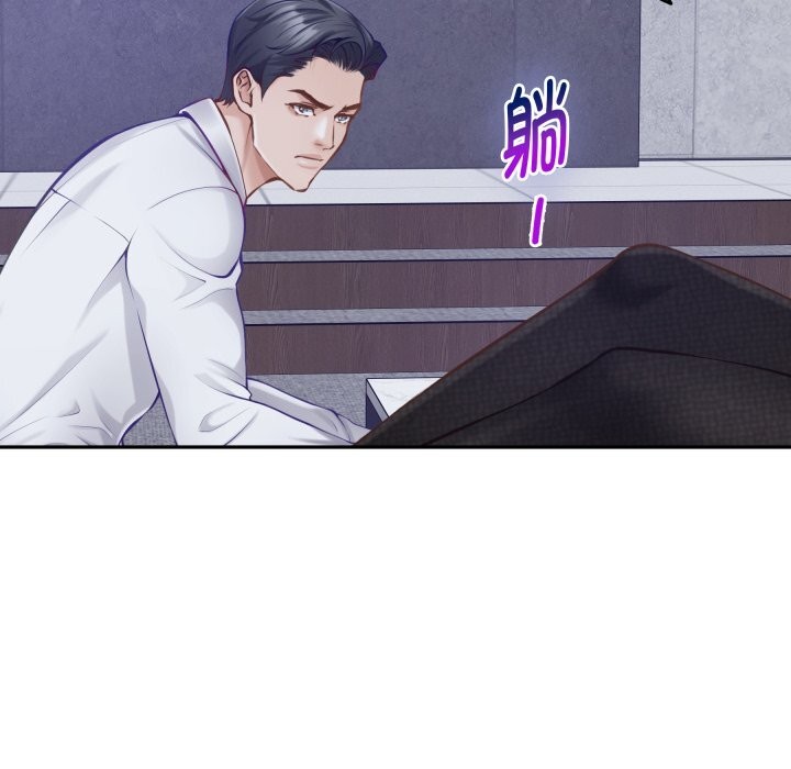 极乐之神第54話