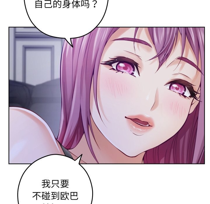 极乐之神第54話