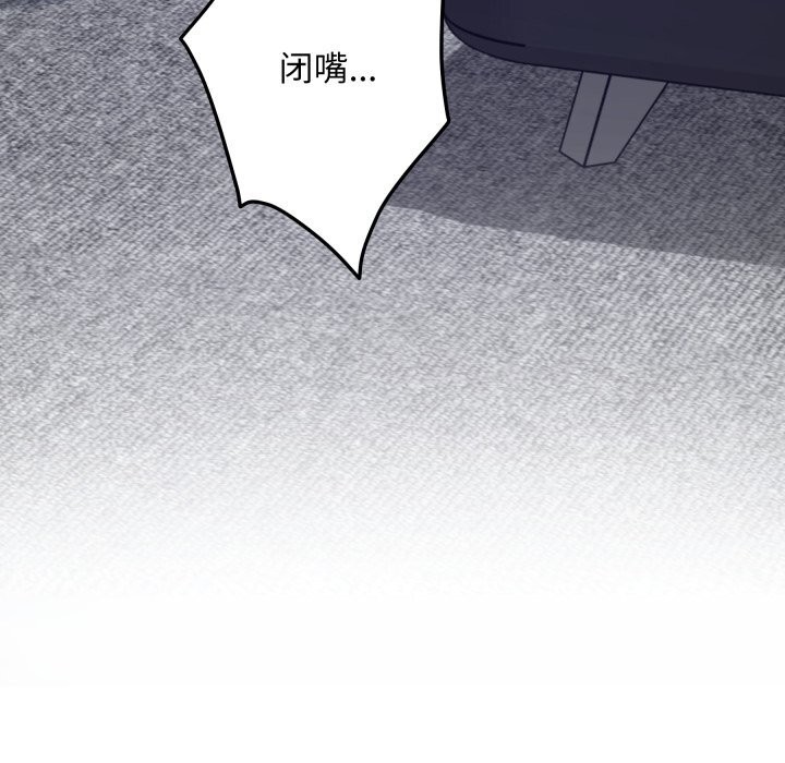 极乐之神第54話