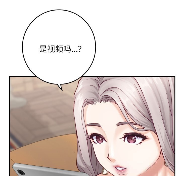 极乐之神第54話