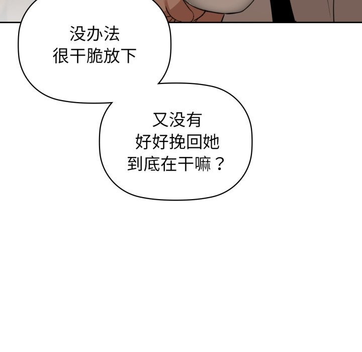 咖啡因第71話