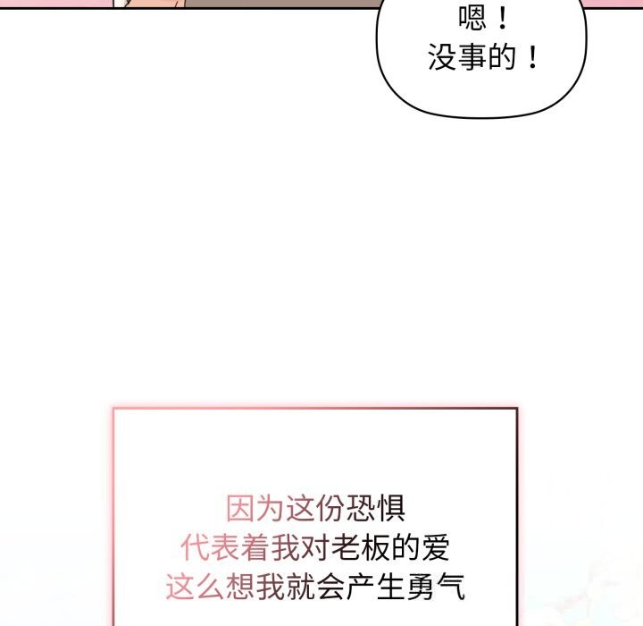 咖啡因第71話