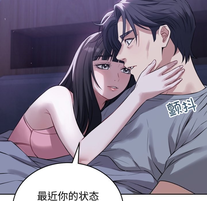 錯位的星辰第6話