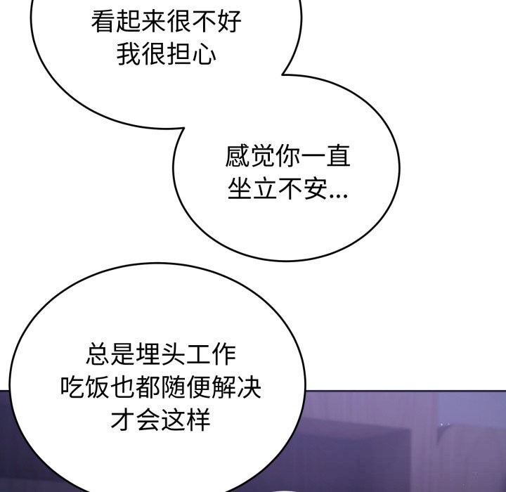 錯位的星辰第6話