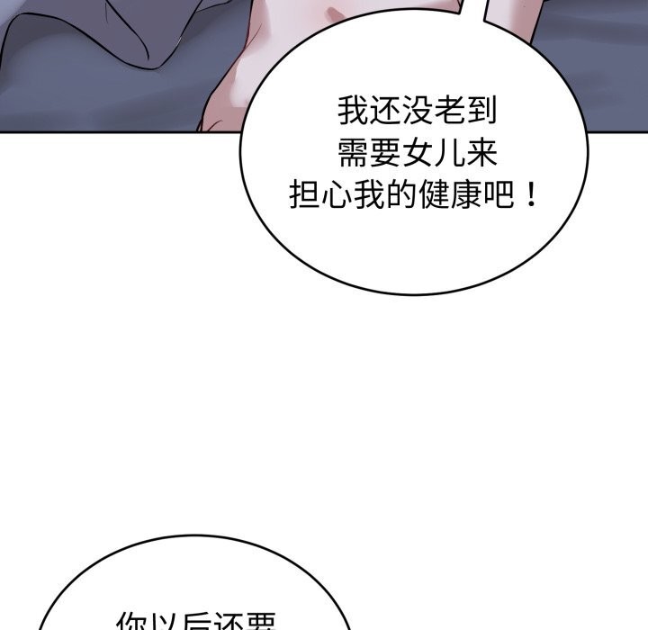 错位的星辰第6話