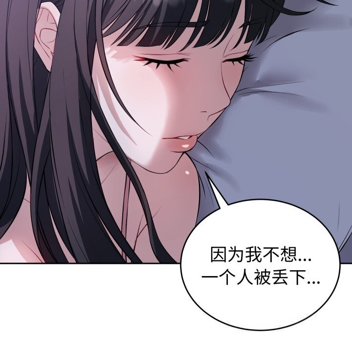 錯位的星辰第6話