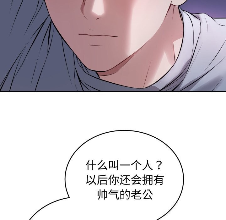 錯位的星辰第6話