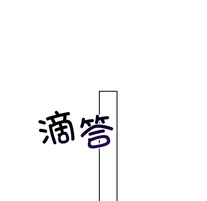 錯位的星辰第6話