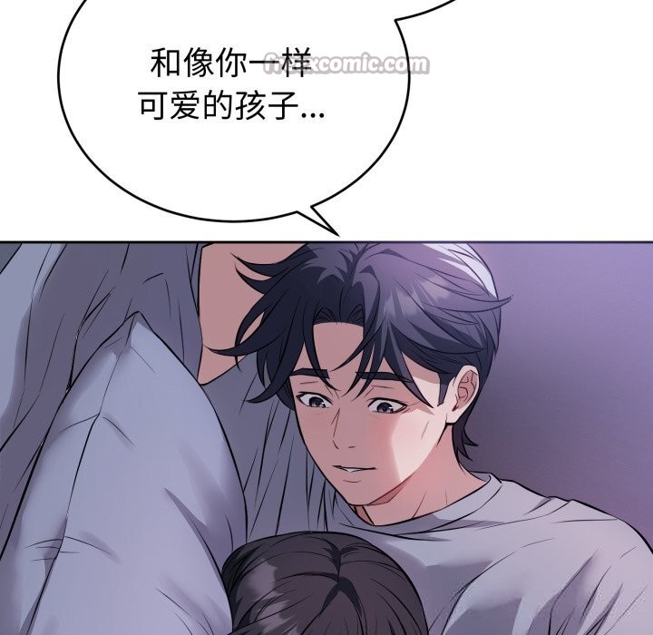 錯位的星辰第6話