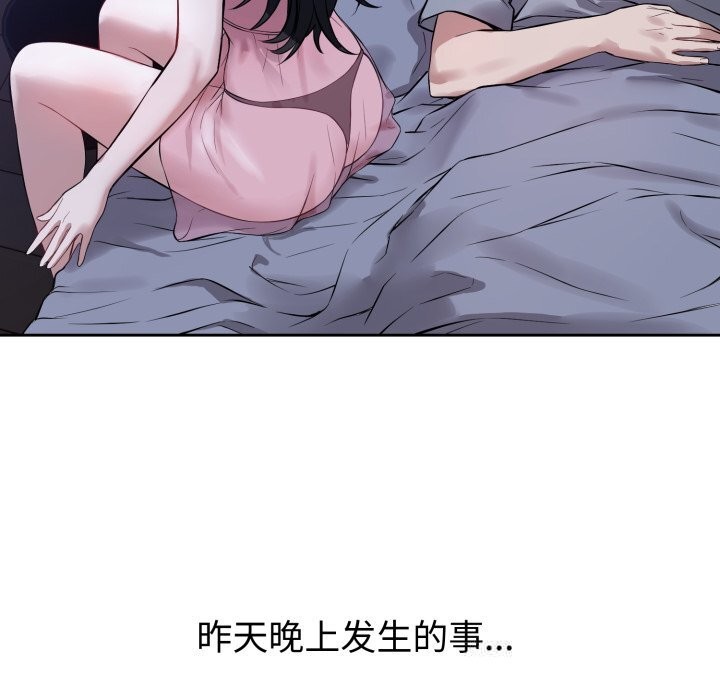 錯位的星辰第6話