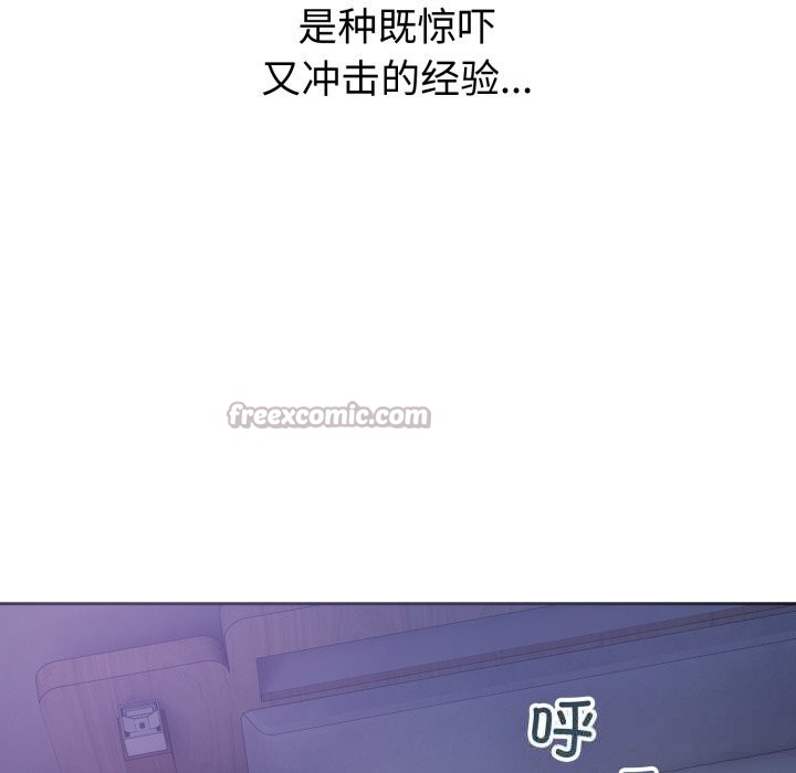 錯位的星辰第6話