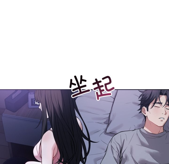 錯位的星辰第6話