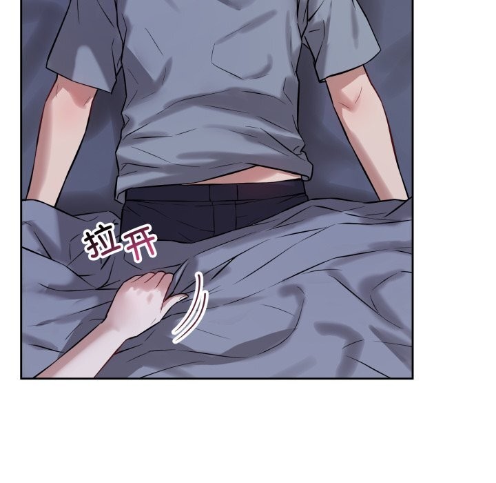 錯位的星辰第6話